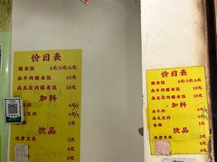 -糯香驿站(施家园分店)