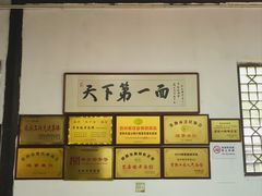 -兴福老面馆(寺路街店)