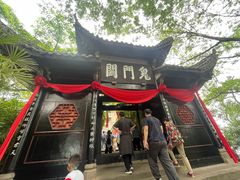 -丰都鬼城名山景区