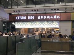 门面-翡翠拉面小笼包(机场DFS店)