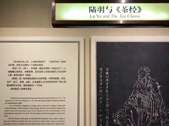 -中国茶叶博物馆(双峰馆区)