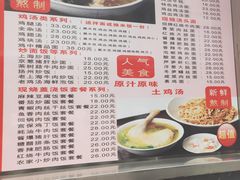 招牌面-富源春面馆(四川北路店)