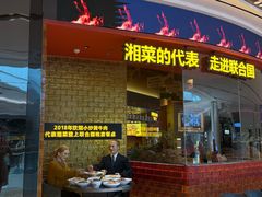-炊烟小炒黄牛肉(浦东世纪汇店)
