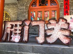-雁门关景区