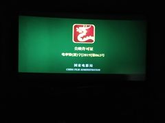 -星轶影院(南京茂业天地店)