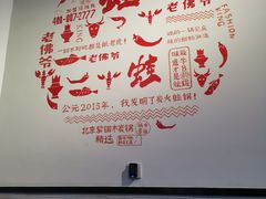 -老佛爷蛙锅•鲜蛙煲(麦凯乐店)