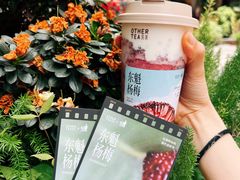 踏雪寻梅-OT另茶(上海幸福里店)