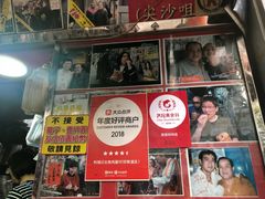 门面-利强记北角鸡蛋仔(弥敦道店 )