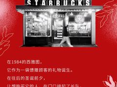 -星巴克(深圳石岩星城店)