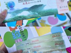 -老山国家森林公园