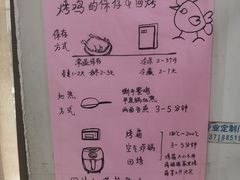 -大益烤鸡