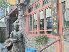 -东兴顺爆肚张