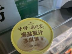 -年记·兴顺斋 牛街清真熟食小吃店