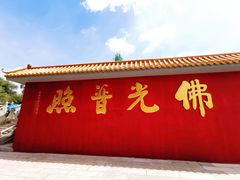 -广州莲花山旅游区