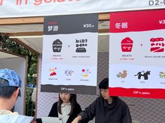 -Dip in Gelato(富民路店)