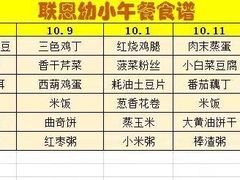 -联恩国际儿童教育·幼小衔接·少儿英语·托管班(远洋未来中心店)