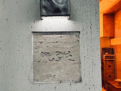 -静园(和平区)