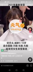点击看大图 -MOVAN HAIR莫凡匠人发型屋