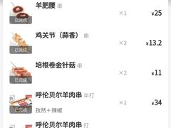 -很久以前羊肉串(朝阳路店)