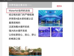 -Waterfall瀑布湾优健源(华侨城店)
