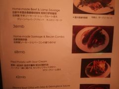 菜单-羽深肉铺 Steak & Wine