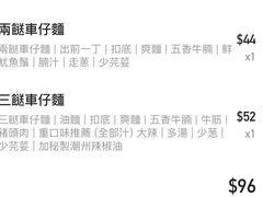-华记潮州卤水车仔面(界限街店)