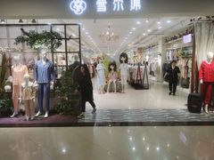 -同至人购物中心(朝阳街店)