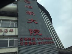 -咱家大院海鲜家常菜