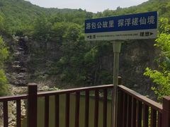 -浮槎山