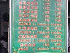 -全味面馆