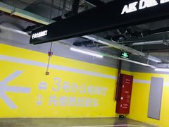 -白玉兰广场停车场