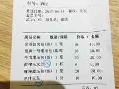 账单-老班长手工灌汤包(望京华彩店)