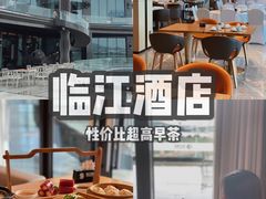 -临江酒店-中餐厅