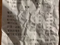 -202特色排档(五缘湾店)