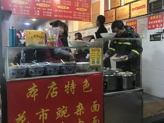 -花市豌杂面(民生路店)