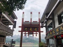 -磁器口古镇
