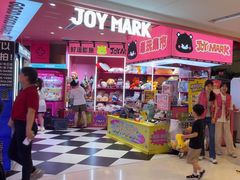 -JOY MARK(凯德晶萃店)