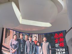 -中影国际影城(合生汇CINITY店)