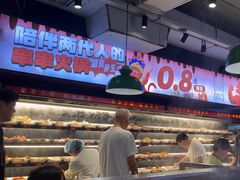 -佰人王串串香火锅(洋珠巷店)