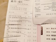 账单-禄运茶居·手工点心(同和店)