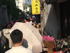 -鸡脚旮旯平江路店