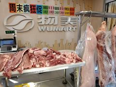 -物美超市(三里河店)