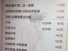 -沈师傅盲人按摩工作室(密三小区店)