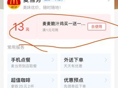 -麦当劳(望京国际商业中心店)