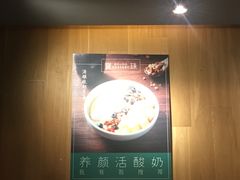 -宝珠奶酪(闵行仲盛店)