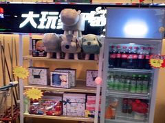 -大玩家超乐场(万达广场苏州吴中店)