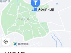 -大冰的小屋