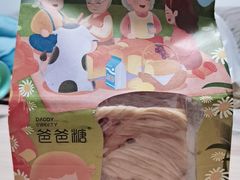 -爸爸糖吐司面包(北京崇文门店)