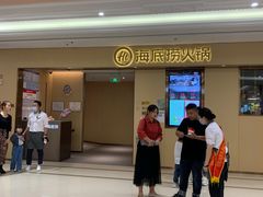 -海底捞火锅(飞马水城店)