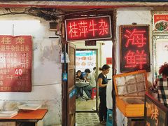 门面-桂萍特色牛筋牛杂(长堤街总店)